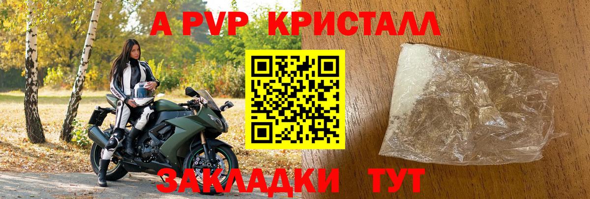 Alpha-PVP Соль  Alpha PVP  Аша  Вход с VPN  Alpha PVP Crystall  Alpha-PVP кристаллы 
