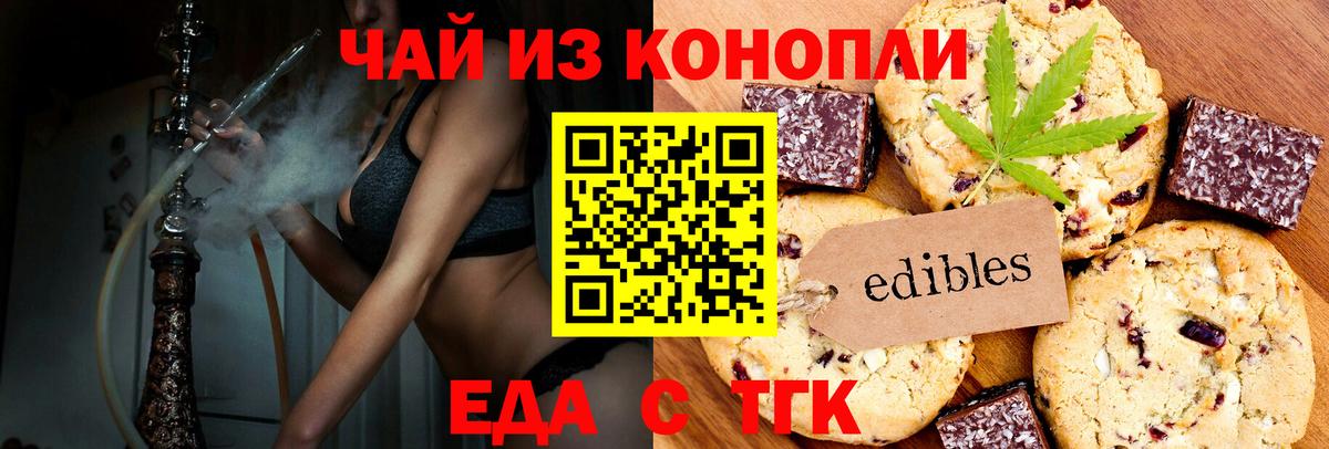Cannafood конопля  Вход с VPN  Аша 