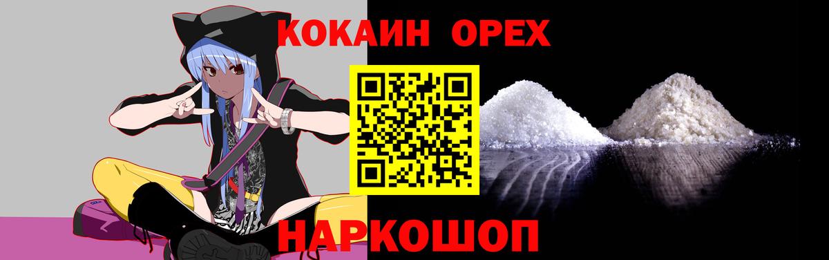 Кокаин Эквадор  COCAIN  магазин    Аша  Вход с VPN  Cocaine VHQ 