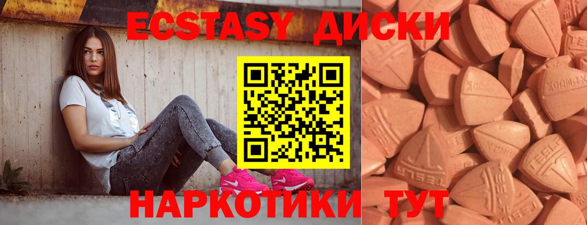 Аша  ЭКСТАЗИ ешки  ЭКСТАЗИ 300 mg  Экстази  Вход с VPN 