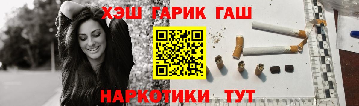 ГАШ  ГАШ индика сатива  Аша  Вход с VPN  купить закладку  Гашиш гашик 