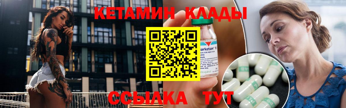 Кетамин VHQ Аша