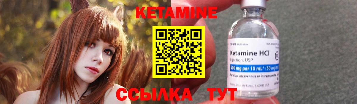 КЕТАМИН VHQ  Вход с VPN  Аша 