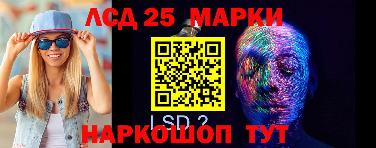 LSD-25 экстази кислота Аша