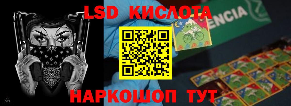 ЛСД экстази  ЛСД экстази кислота  Вход с VPN  Аша  Лсд 25 экстази кислота 
