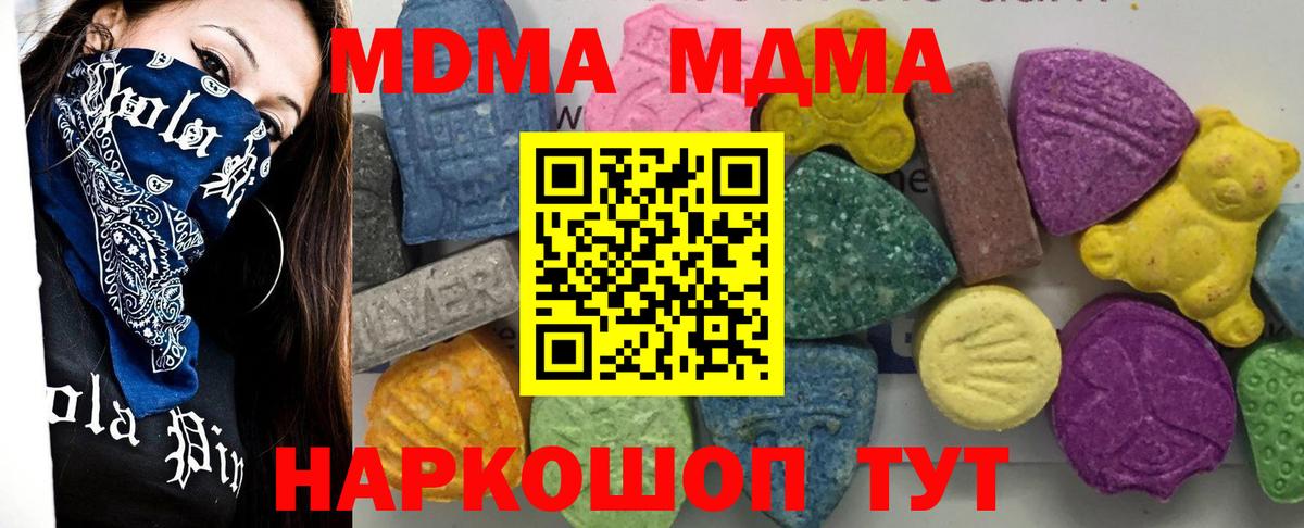 МДМА  MDMA VHQ  МДМА crystal  Вход с VPN  Аша 