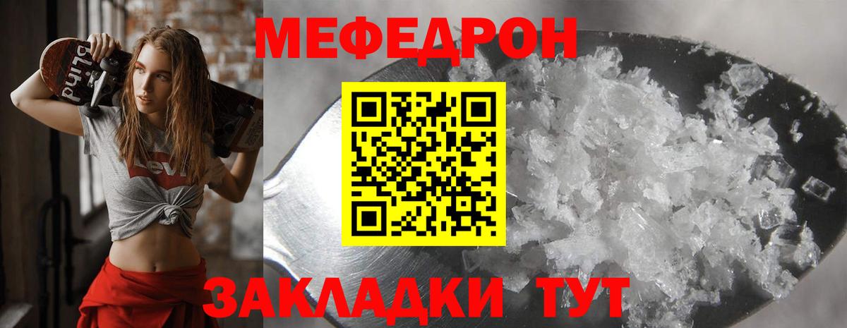 МЯУ-МЯУ VHQ  Меф VHQ  Меф  Мефедрон  Вход с VPN  Аша 