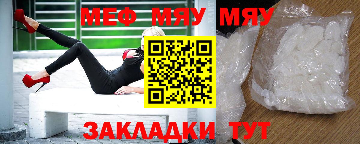 МЕФ  Аша