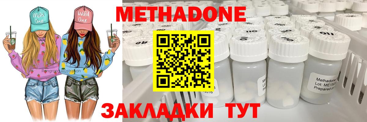 Аша  Метадон VHQ  МЕТАДОН белоснежный  Вход с VPN 