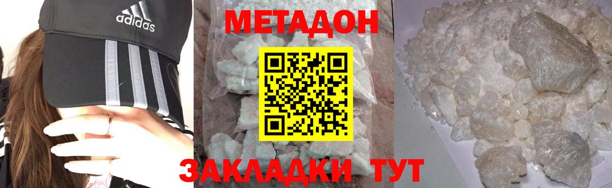 Метадон мёд Аша