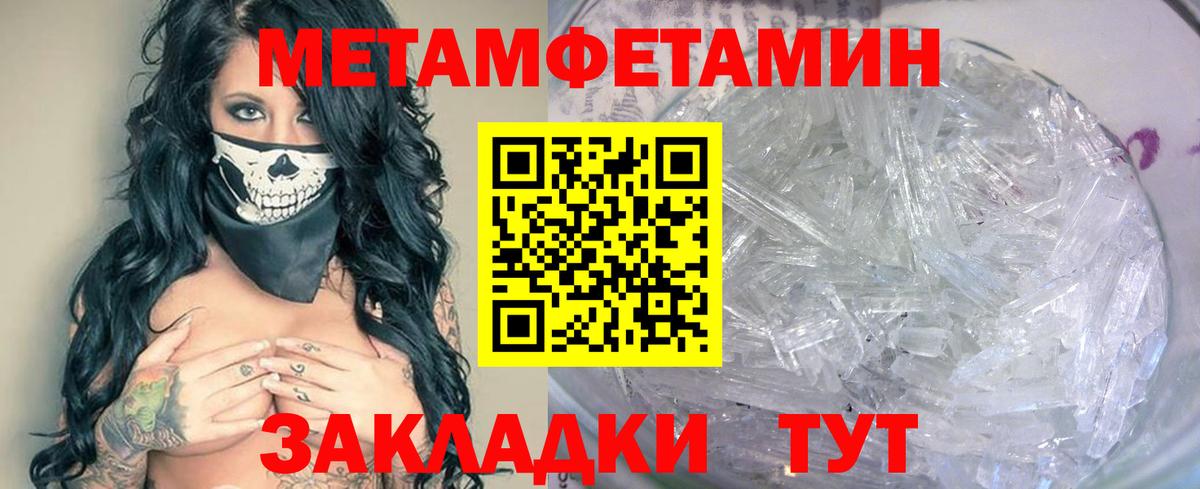Первитин кристалл  Вход с VPN  Аша  Первитин кристалл 