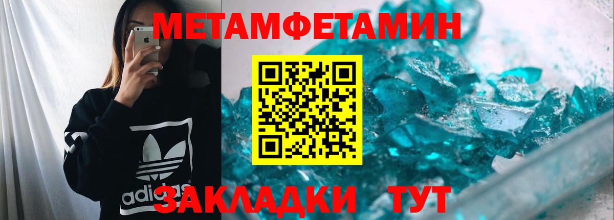 Метамфетамин пудра Аша