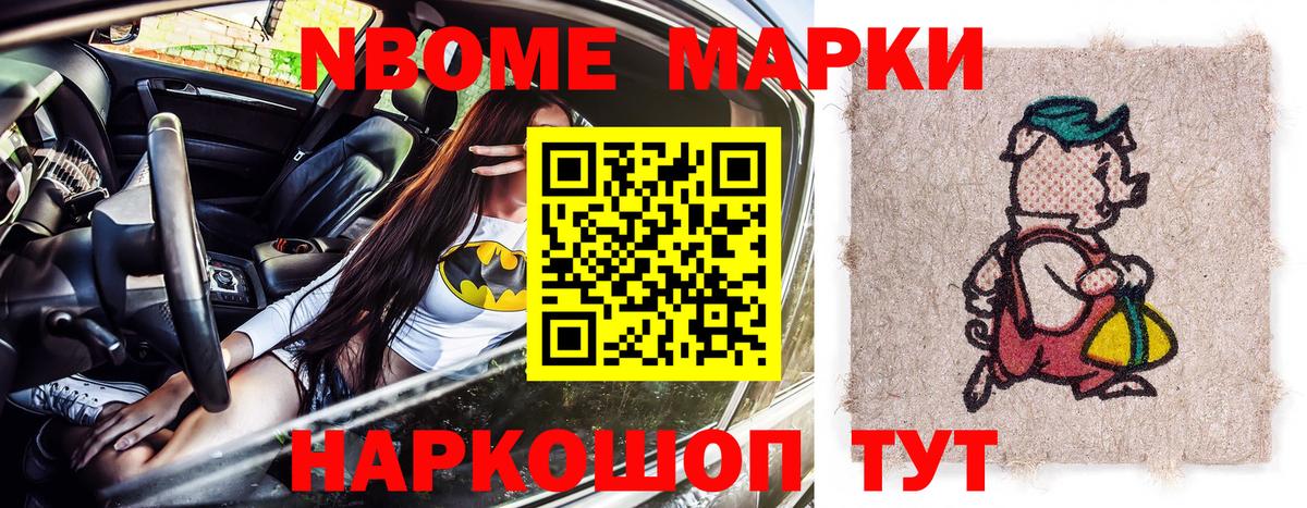 Наркотические марки 1500мкг Аша