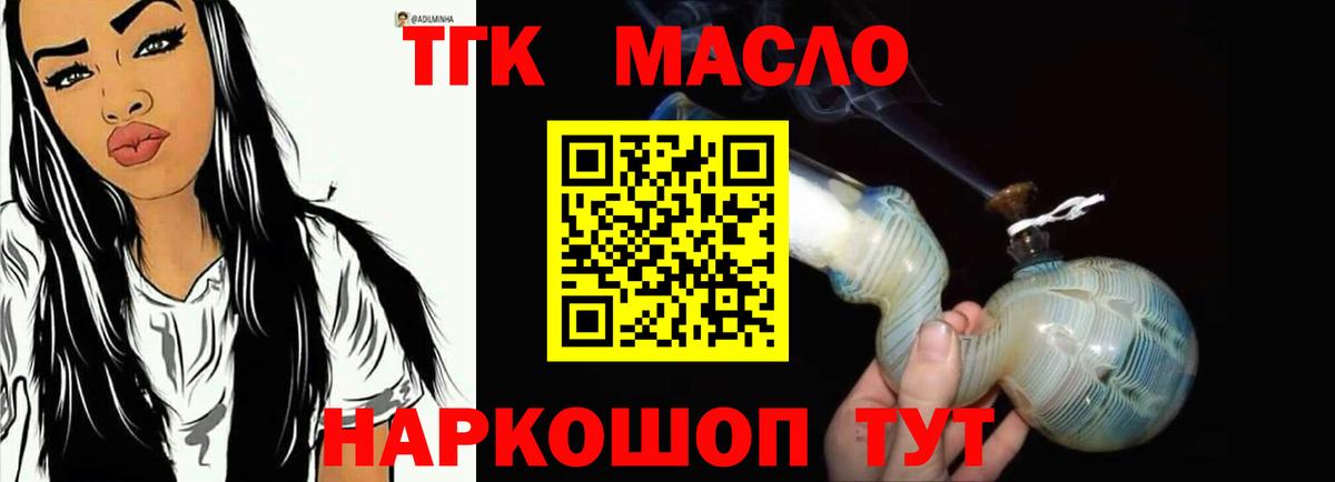 Дистиллят ТГК вейп Аша